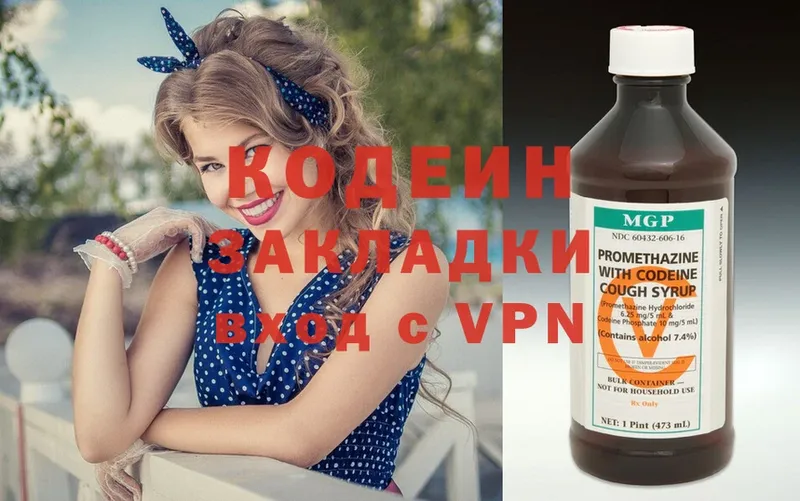 Кодеиновый сироп Lean напиток Lean (лин)  где продают   Тетюши 